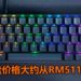 Razer正式公布Razer Huntsman Mini键盘！尺寸约60%，还支持RGB灯光效果！
