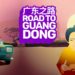 驾驶游戏《广东之路》将在8月7日登陆Switch平台！与桑尼展开拯救餐厅之旅！