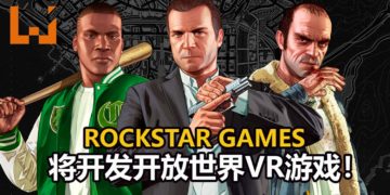 《GTA》VR有望？《L.A. Noire》团队为Rockstar Games筹备和制作新开放世界VR游戏！