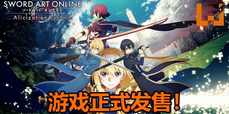 《刀剑神域: Alicization Lycoris》正式发售！随着桐人进入“Underworld”，体验惊心动魄的冒险旅程！
