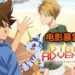 剧透影评《Digimon Adventure Last Evolution Kizuna》!一封给粉丝最完美的情书,要勇敢拥抱未来,创造新的可能性!