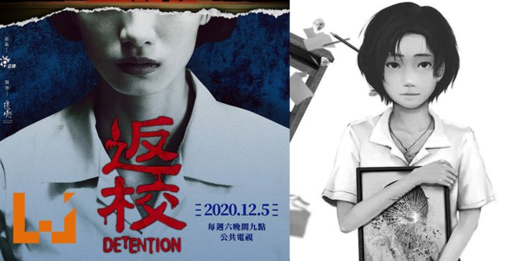 恐怖游戏《返校》将被改编成真人影集！述说翠华中学30年后的全新故事，将在12月播出！