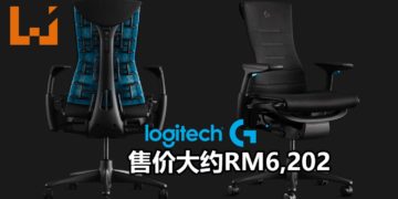 Herman Miller与Logitech G联手推出Embody电竞椅！符合人体工学，让玩家坐得更舒服！
