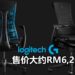 Herman Miller与Logitech G联手推出Embody电竞椅!符合人体工学,让玩家坐得更舒服!