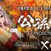《Samurai Shodown》迎来世界知名手游《王者荣耀》角色「公孙离」参战！角色将于8月6日起免费上线！