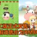 《牧场物语:重聚矿石镇》PC版正式在Steam平台发售!游戏售价为RM80!
