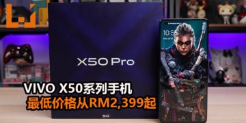 大马vivo正式公布vivo X50系列手机！支持微云台摄影系统和最高配备Snapdragon 765G处理器！
