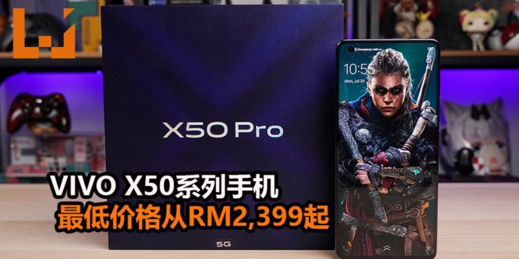 大马vivo正式公布vivo X50系列手机!支持微云台摄影系统和最高配备Snapdragon 765G处理器!