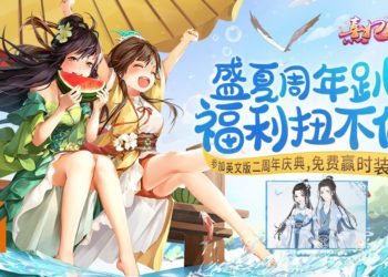 《熹妃Q传》国际版2周年扭蛋机庆典今日开启！即刻参与扭出限定时装吧！