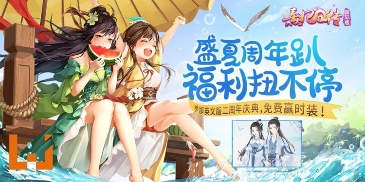 《熹妃Q传》国际版2周年扭蛋机庆典今日开启!即刻参与扭出限定时装吧!