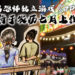 鬼节即将到来！大马独立游戏工作室将于9月推出叙事恐怖新作《7PM》！