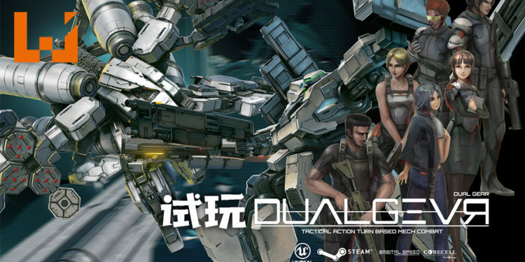 Wanuxi试玩《DUAL GEAR》抢先体验版!融合经典策略模式以及现代的动作元素的机甲游戏!