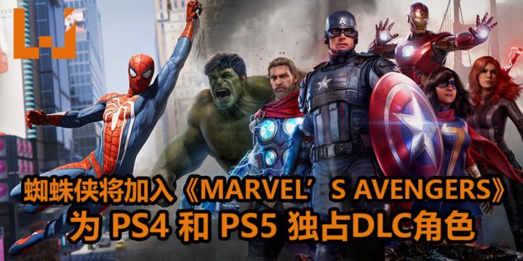 官方宣布蜘蛛侠将以DLC形式加入《Marvel’s Avengers》！为PS4和PS5平台独占，玩家可免费获得！