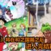 《JUMP》杂志预告《海贼王》迎来结局篇章!和之国篇后正式进入完结篇!