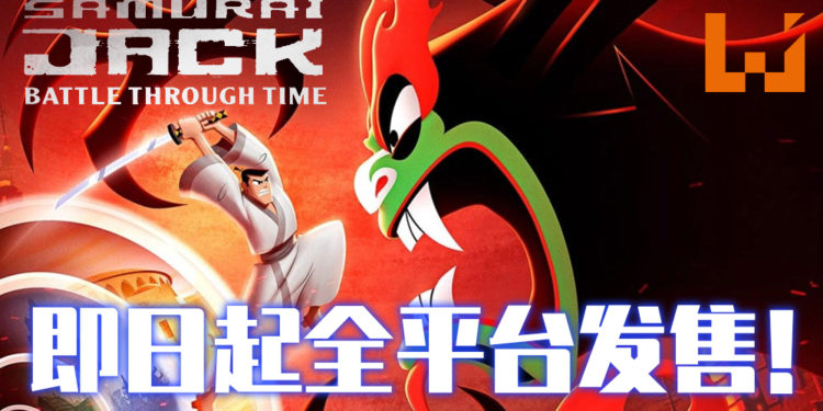 《Samurai Jack:Battle Through Time》正式发售！一起踏上旅途成为最强的勇士！