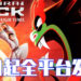 《Samurai Jack:Battle Through Time》正式发售!一起踏上旅途成为最强的勇士!