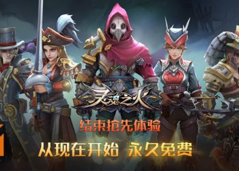 大逃杀游戏《Soulfire》正式版登陆Steam平台！玩家可免费下载，体验60 VS 60的冷兵器对决！