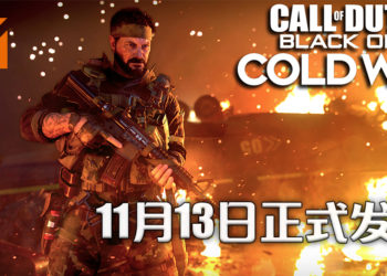 《Call of Duty: Black Ops Cold War》游戏正式公布！将于11月13日登陆PS4，Xbox One 和PC平台！