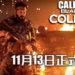 《Call of Duty: Black Ops Cold War》游戏正式公布！将于11月13日登陆PS4，Xbox One 和PC平台！