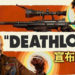 Bethesda 新游戏《Deathloop》公布延期！将于2021年第二季度发售！