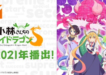 京阿尼制作《小林家的龙女仆S》新公布，将于2021年播出！