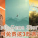 Epic Games Store限时免费送《The Alto Collection》、《Remnant From the Ashes》和《Total War Saga TROY》！
