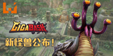 Passion Republic Games确定参加 Gamescom 2020！展出游戏《GigaBash》的新怪兽情报！
