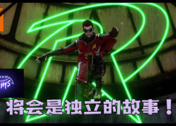 Batman新作《Gotham Knights》是个全新独立的故事！制作组也解释设定Batman死后世界的原因！
