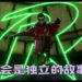 Batman新作《Gotham Knights》是个全新独立的故事!制作组也解释设定Batman死后世界的原因!
