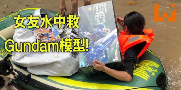 这就是真爱！重庆少女水中救出男友的Gundam模型！