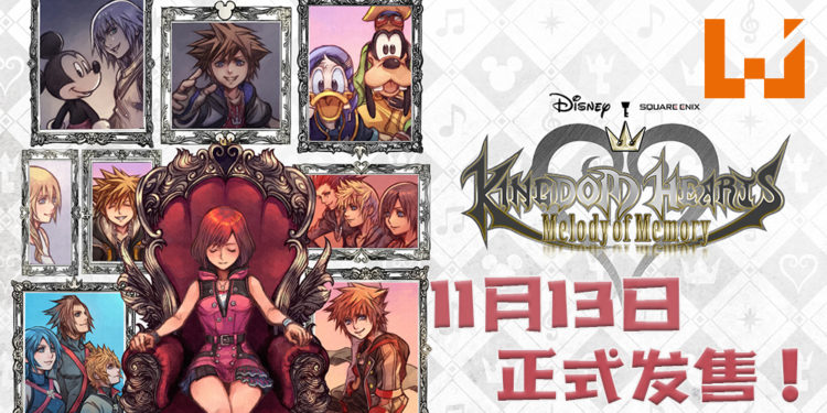 《KINGDOM HEARTS Melody of Memory》11月13日正式发售！展开奇幻的魔法音乐之旅！