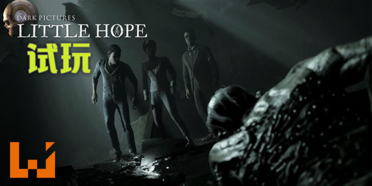 Wanuxi试玩《The Dark Pictures Anthology: Little Hope》！有着时间穿越元素的恐怖故事！