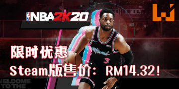 《NBA 2K20》限时特价促销，高达92%折扣！9月2日前在Steam购买只需付RM14.32！