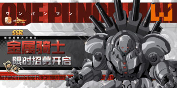 《ONE PUNCH MAN: The Strongest》「金属骑士」于9月1日限时登场！