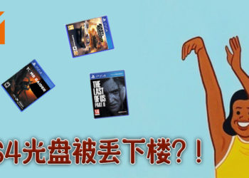 疑家长不满孩子迷电玩， 10多张游戏光盘被丢下楼！