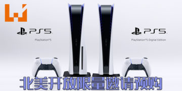 PS5北美区开放预购！将会以限量邀请方式进行！仅限美国地址玩家！