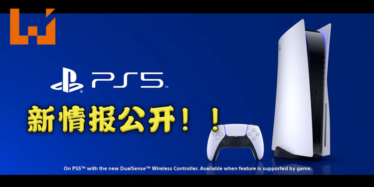 官方发布全新的PS5宣传影片！介绍了PS5的种种特点！