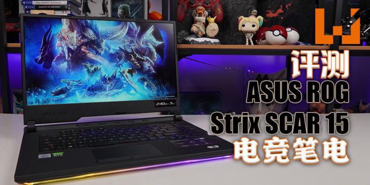 Wanuxi评测ASUS ROG Strix SCAR 15电竞笔电!满满的RGB光围绕电脑搭配RTX 2070显卡,畅玩3A大作同时为视觉带来新体验!