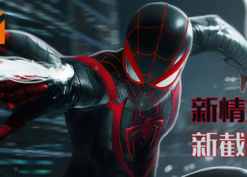 《Marvel’s Spider-Man: Miles Morales》公开新截图！黑底红边战斗服的蜘蛛侠帅气登场！