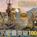 《Total War Saga TROY》1小时内总下载量达到100万份!玩家们都领取了吗?别忘了领取后是永久免费游玩!