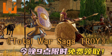 《Total War Saga TROY》将在今晚9点开始限时24小时免费领取！领取之后可以永久免费游玩！
