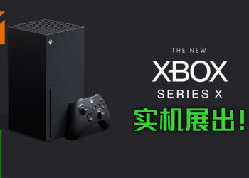 Xbox Series X实机于德国展会活动展出！网友拍摄并分享实机照片！