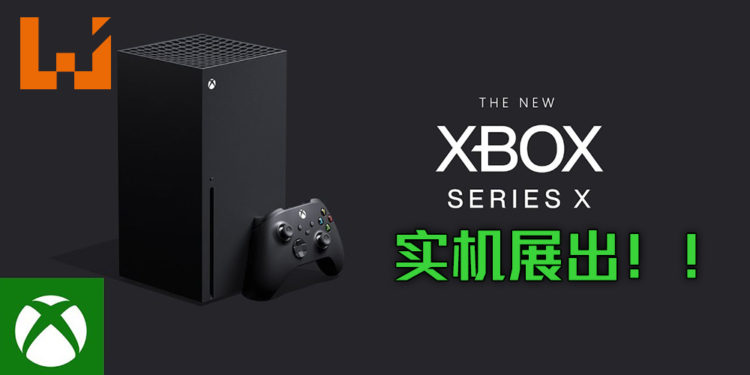 Xbox Series X实机于德国展会活动展出！网友拍摄并分享实机照片！