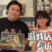 【独家】Wanuxi专访Gamer Break Game Store老板！游戏店老板的秘辛告诉你！