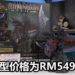 Wanuxi开箱《Monster Hunter》斩龙复刻版模型!模型做工细腻,凸显出斩龙的霸气!