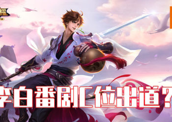 《王者荣耀》首部动画番剧即将上线！