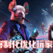 《看门狗:军团》为照顾不同需求的玩家,将会带来各种客制化的游戏操作!