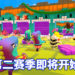 【gamescom 2020】《糖豆人：终极淘汰赛》第二季即将来临！中世纪风格皮肤和关卡等玩家来互相伤害！