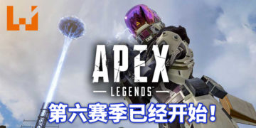 《Apex Legends》赛季6已经开始！新英雄「兰伯特」闪亮登场！