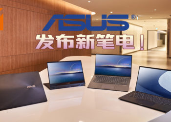 ASUS发布第11代Intel Core处理器！首款Intel Evo平台设计验证笔电！
